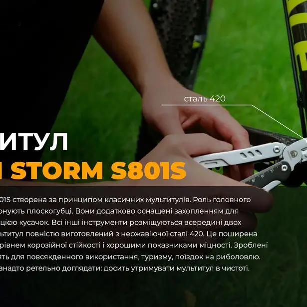 14 - Мультитул Roxon Storm S801S