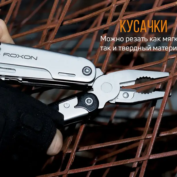 4 - Мультитул Roxon Storm S801S
