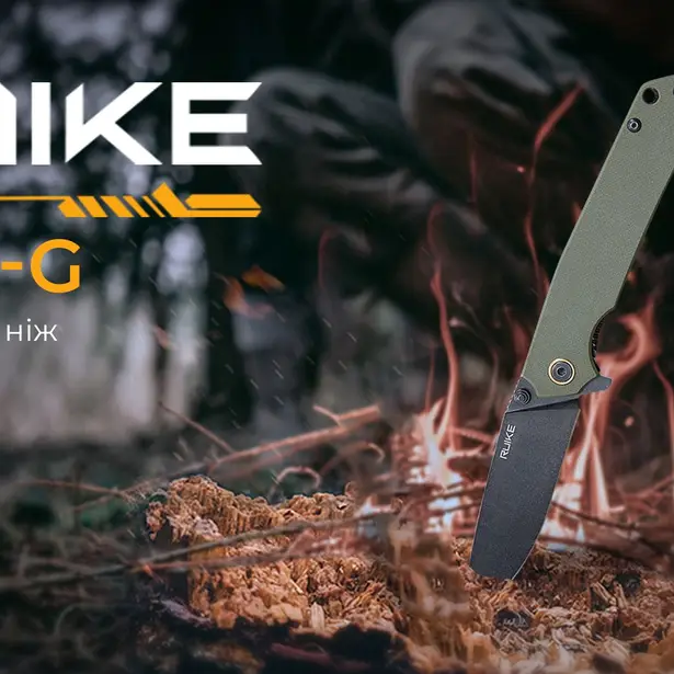 18 - Складной нож Ruike P801-G