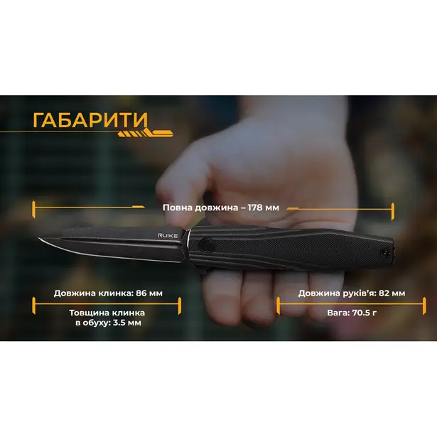 3 - Ніж Ruike FS68-B