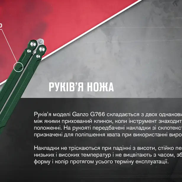 13 - Нож бабочка (балисонг) Ganzo G766-GR, зеленый
