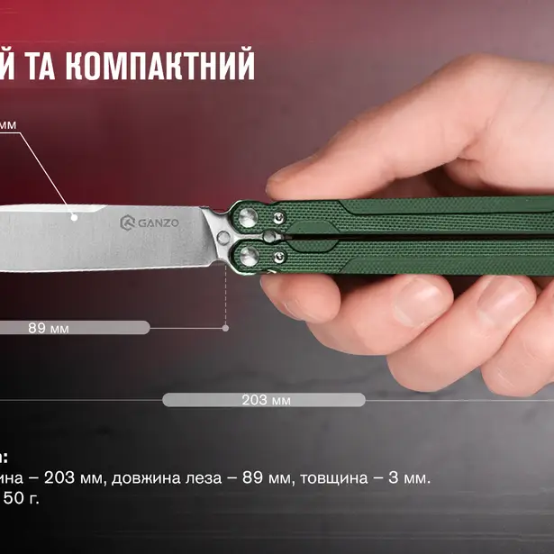 14 - Нож бабочка (балисонг) Ganzo G766-GR, зеленый