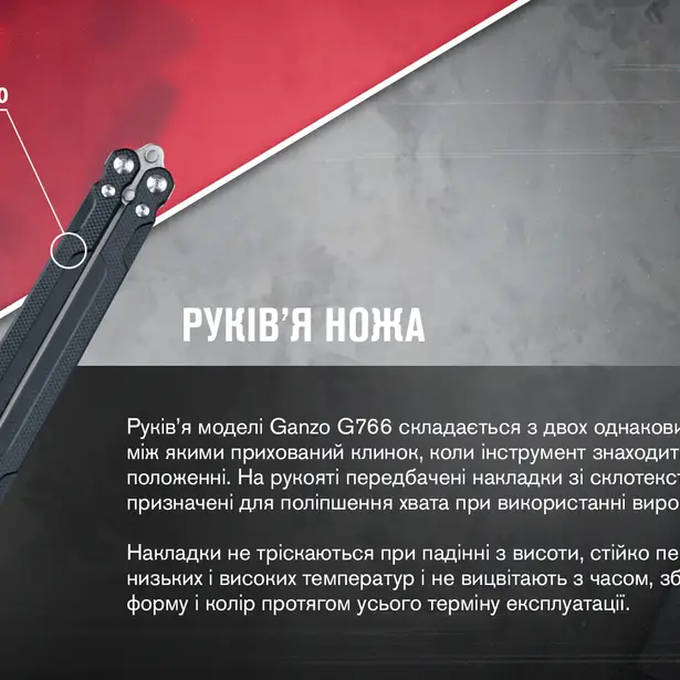 14 - Нож бабочка (балисонг) Ganzo G766-BK, черный