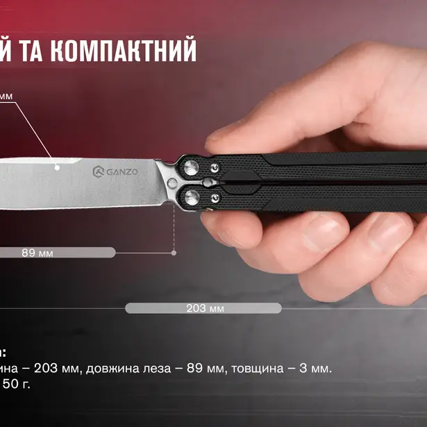 15 - Нож бабочка (балисонг) Ganzo G766-BK, черный