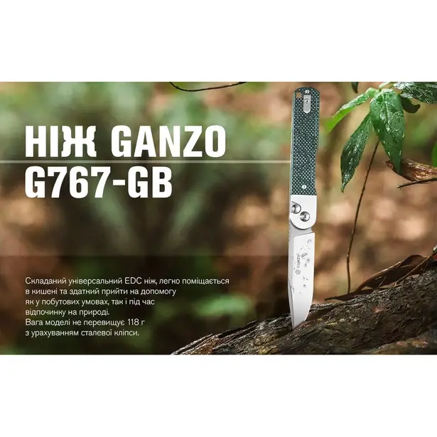 8 - Ніж складаний Ganzo G767-GB, зелений