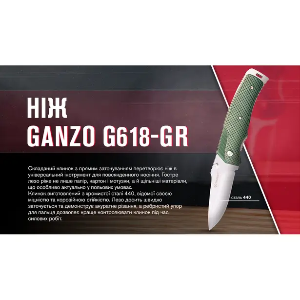12 - Нож складной Ganzo G618-GR, зеленый