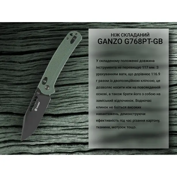 13 - Нож складной Ganzo G768PT-GB, сине-зеленый (черный клинок)
