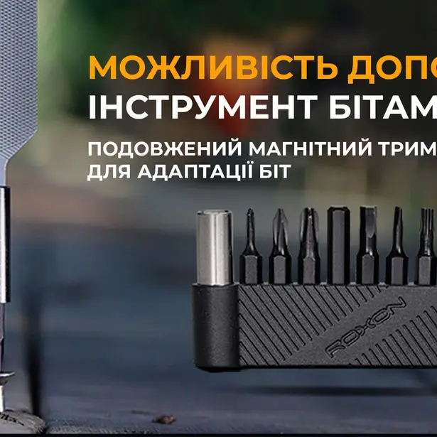16 - Мультитул міні Roxon M3 зі змінними бітами, сірий