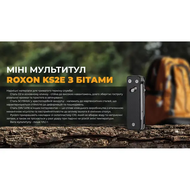12 - Мультитул мини Roxon KS2E, черный