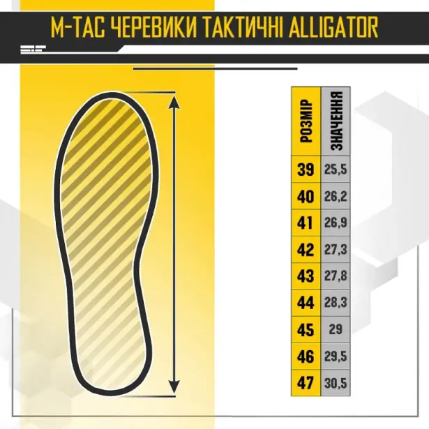6 - Ботинки тактические M-Tac Alligator, Коричневый