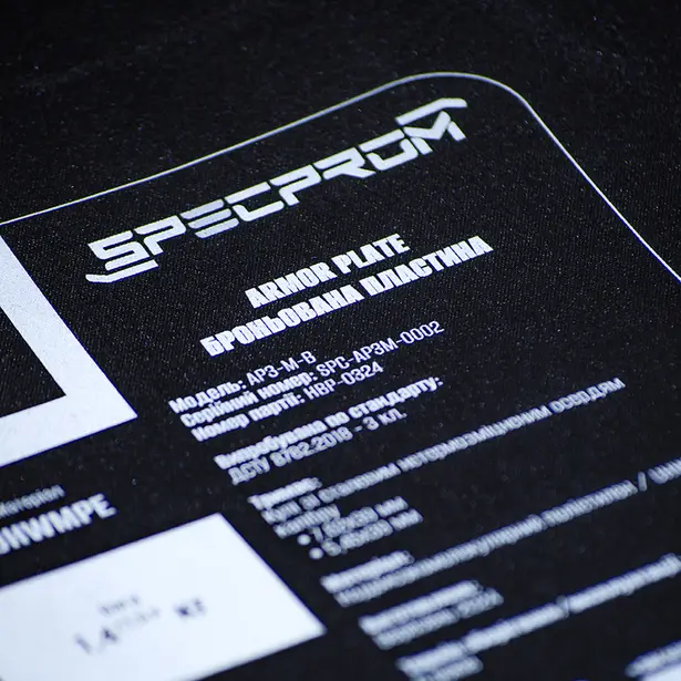 2 - Комплект полиэтиленових бронеплит SPECPROM 3-го класса. Вес 1,4 кг. Размер 25 на 30 см. Черная. 2 шт.