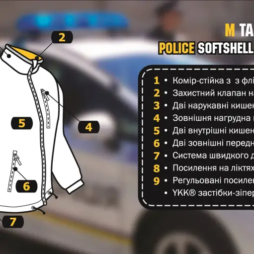 6 - Куртка M-Tac Soft Shell Police. Чорна