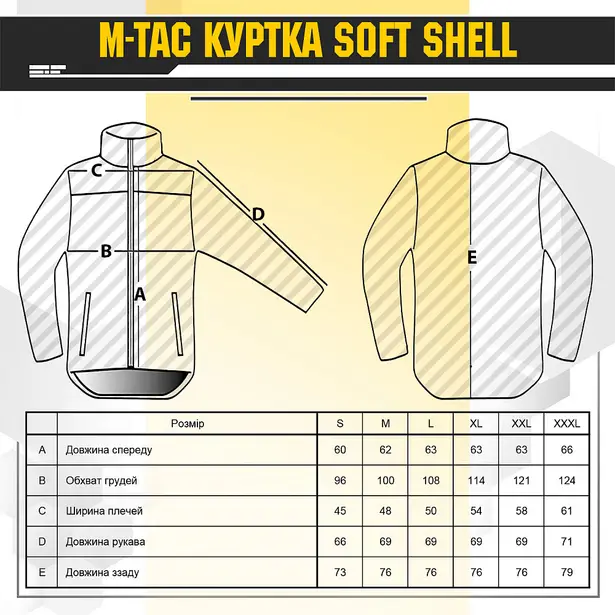 16 - Куртка M-Tac Soft Shell Police. Чорна