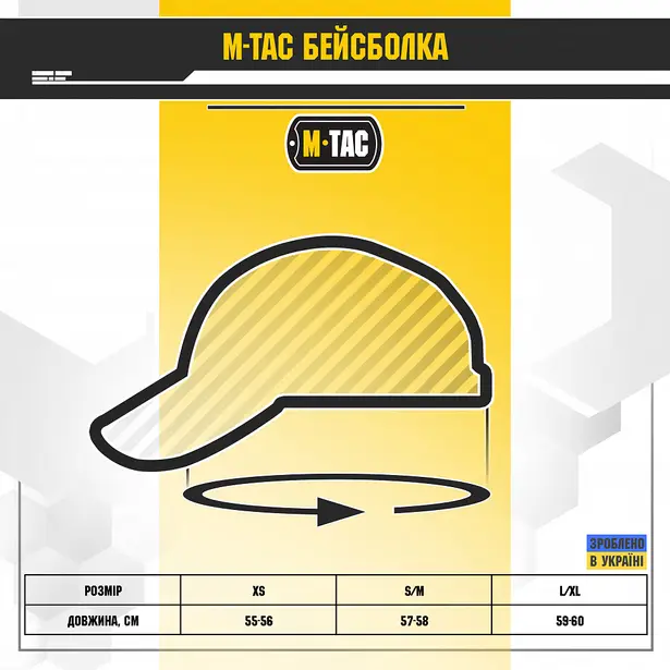 11 - Тактична кепка M-Tac Elite Flex ріп-стоп. Койот