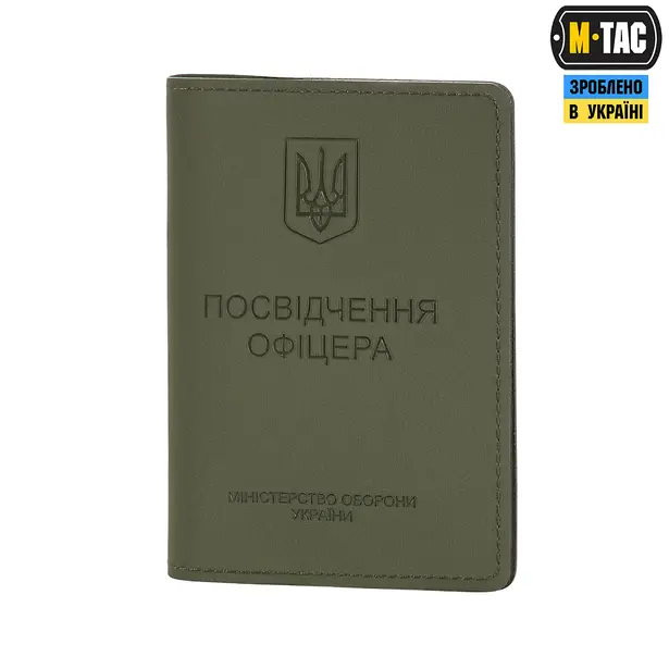 1 - Обкладинка на посвідчення Офіцера M-Tac Elite. Олива