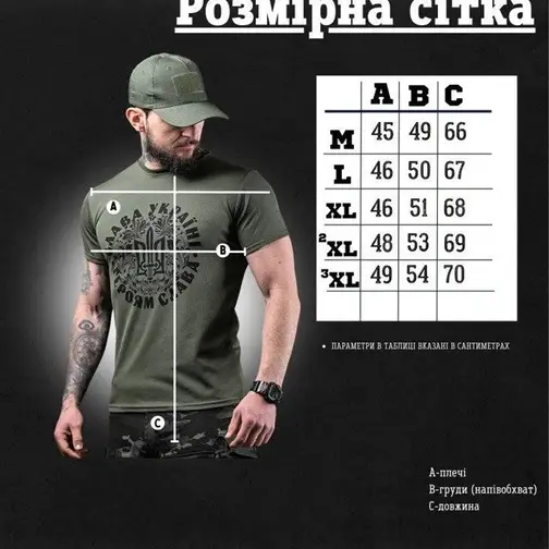 4 - Футболка Coolmax Слава Украине. Олива