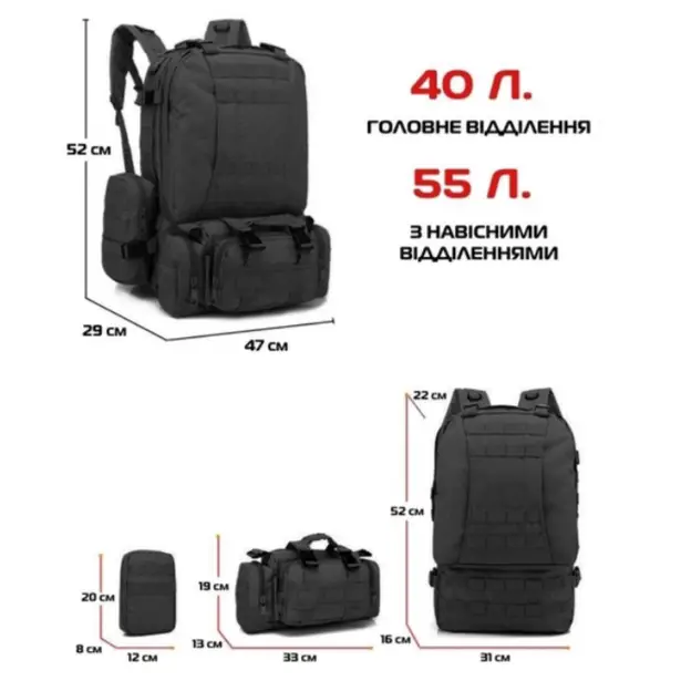 5 - Рюкзак тактический с подсумками B08 8142, 55 л. Черный
