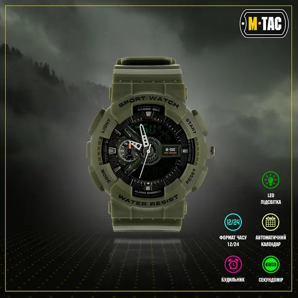 4 - Тактичний годинник M-Tac Sport. Олива