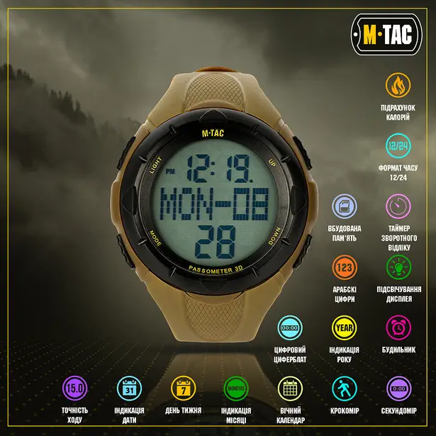 4 - Тактичний годинник M-Tac з крокоміром. Койот
