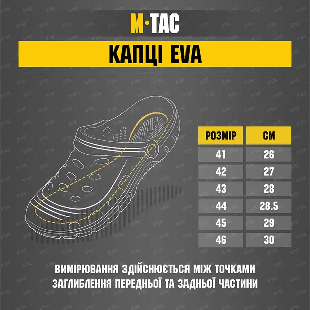6 - Сабо EVA M-Tac. Олива