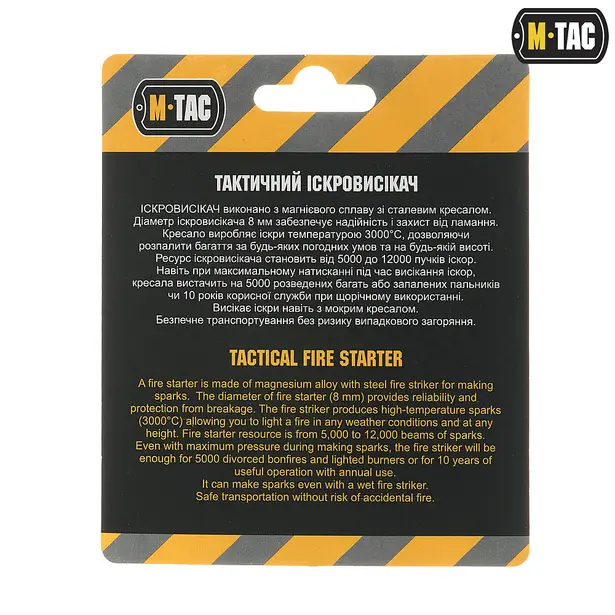 6 - Іскровисікач M-Tac