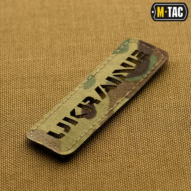 2 - Шеврон-нашивка M-Tac Ukraine Laser Cut сквозная. Мультикам
