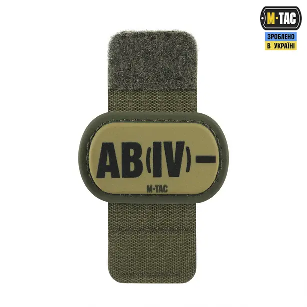 2 - Патч з кріпленням MOLLE M-Tac PVC група крові AB (IV)-. Олива