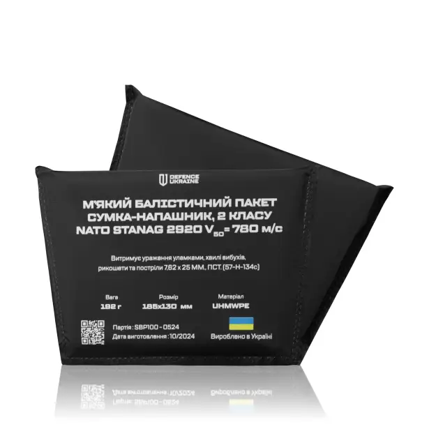 4 - Баллистический пакет 2 класса защиты в напашнике. Размер 185×130 мм