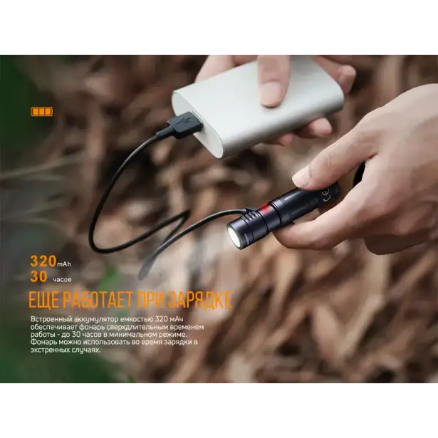 9 - Ліхтар ручний Fenix E05R. Бронзовий