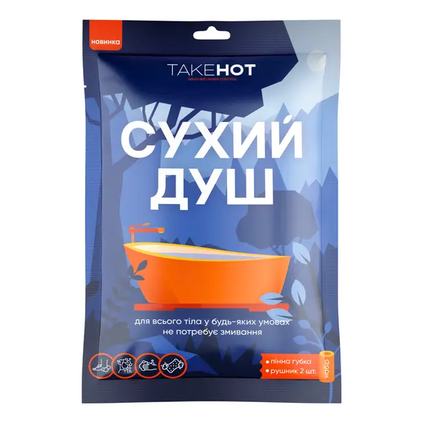 1 - Сухой душ TakeHot (1 шт)