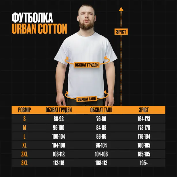 4 - Футболка Urban Cotton. Бавовна/еластан. Біла. Розмір S