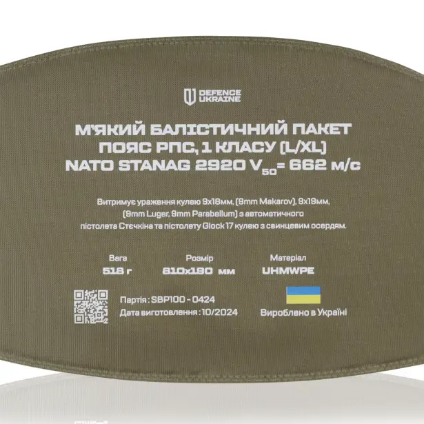 11 - Тактичний розвантажувальний пояс РПС 1 класу захисту, Cordura 1000D. Мультикам. L/XL