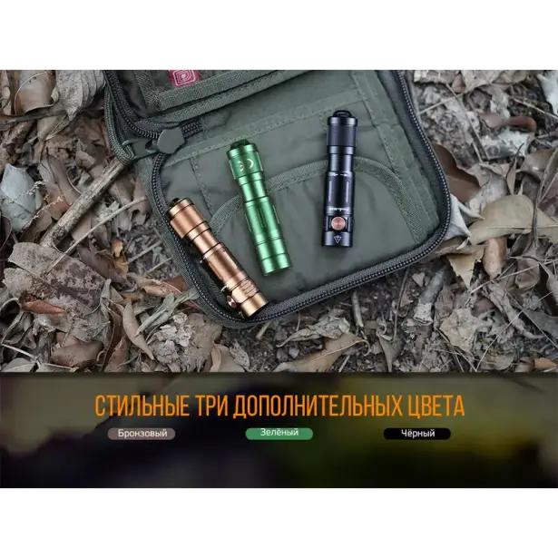 10 - Ліхтар ручний Fenix E05R. Бронзовий