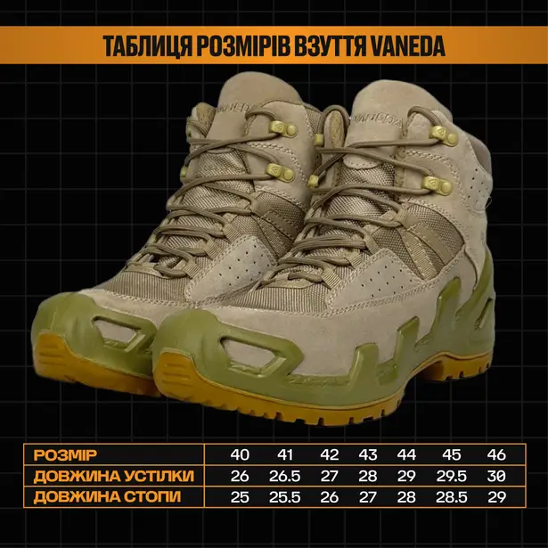 4 - Черевики тактичні VANEDA V-CLUTCH PRO DRY-TEX КОЙОТ