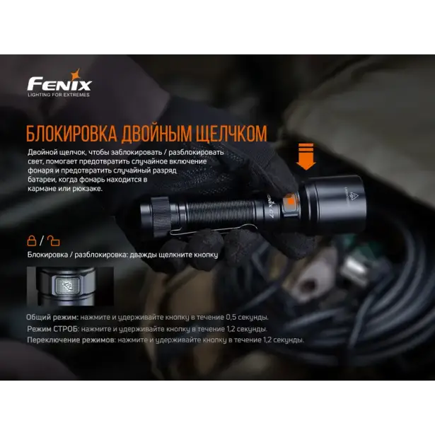 18 - Ліхтар ручний Fenix C7. Чорний