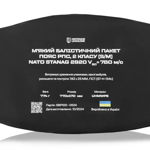 11 - Тактический разгрузочный пояс РПС 2 класса защиты, Cordura 1000D. Пиксель. S/M