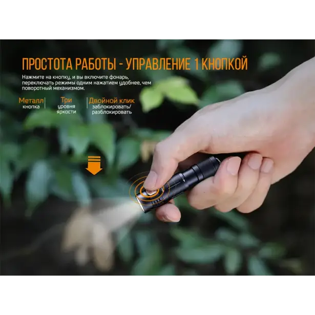 14 - Ліхтар ручний Fenix E05R. Чорний