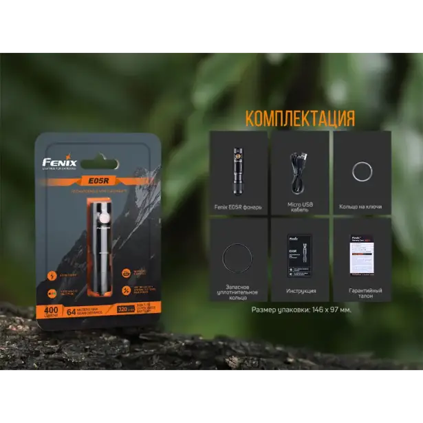 16 - Ліхтар ручний Fenix E05R. Бронзовий