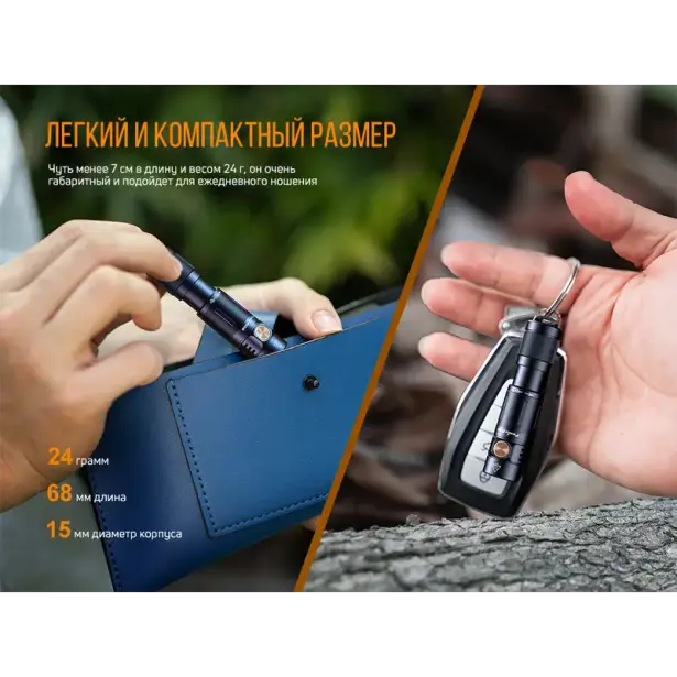8 - Ліхтар ручний Fenix E05R. Чорний