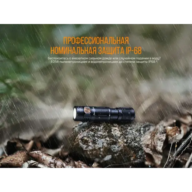 14 - Ліхтар ручний Fenix E05R. Бронзовий