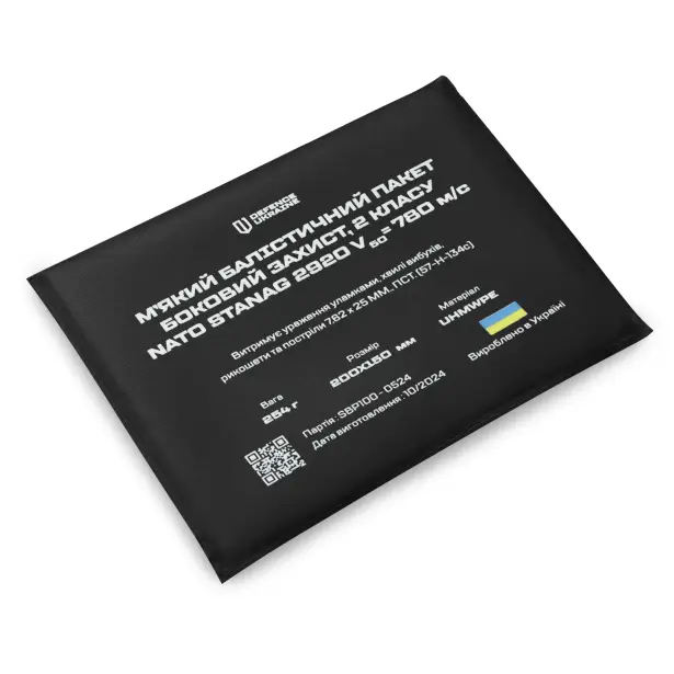 3 - Комплект баллистических пакетов 2 класса защиты. Размер 150×200 мм