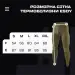 9 - Комплект термобілизни ESDY 2.0 термокостюм LVL 1 (1 Рівень) Чорний. Розмір L