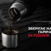 9 - Термос стальной 1,0л Naturehike Q-9H NH19SJ010. Черный