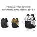 6 - Рюкзак туристичний Naturehike CNK2300016, 30+5л. Коричневий