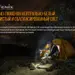 10 - Фонарь налобный Fenix ​​HM23