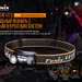 16 - Фонарь налобный Fenix HM50R V2.0