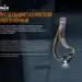 6 - Фонарь налобный Fenix HM50R V2.0