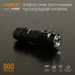 7 - Портативный светодиодный фонарик VIDEX 600Lm 5700K