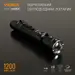 7 - Портативный светодиодный фонарик VIDEX 1200Lm 5000K