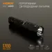 8 - Портативний світлодіодний ліхтарик VIDEX 1700Lm 6500K